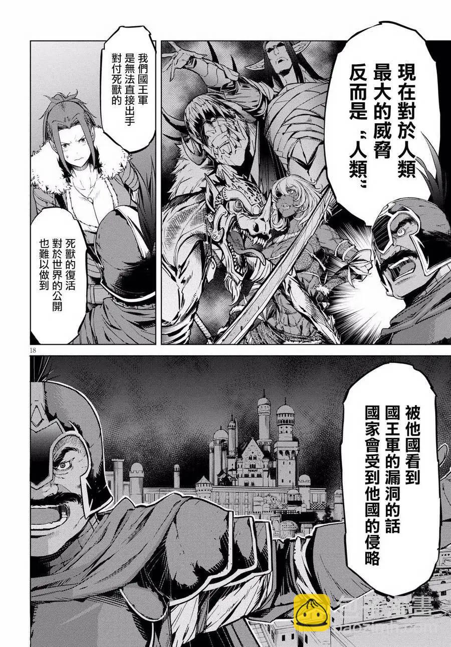 《家族战纪》第05回 第17页
