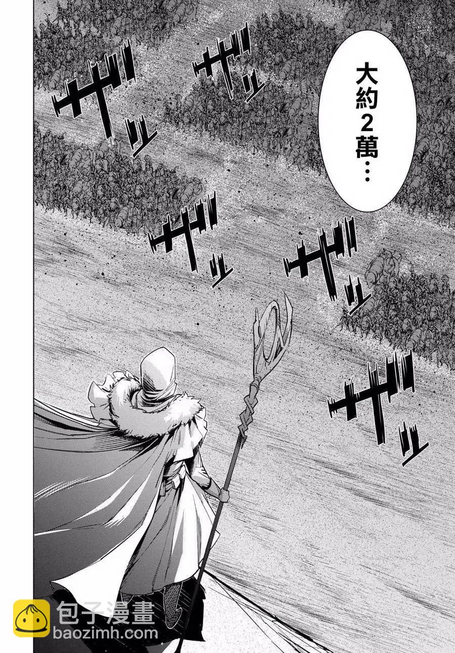 《家族战纪》第05回 第27页