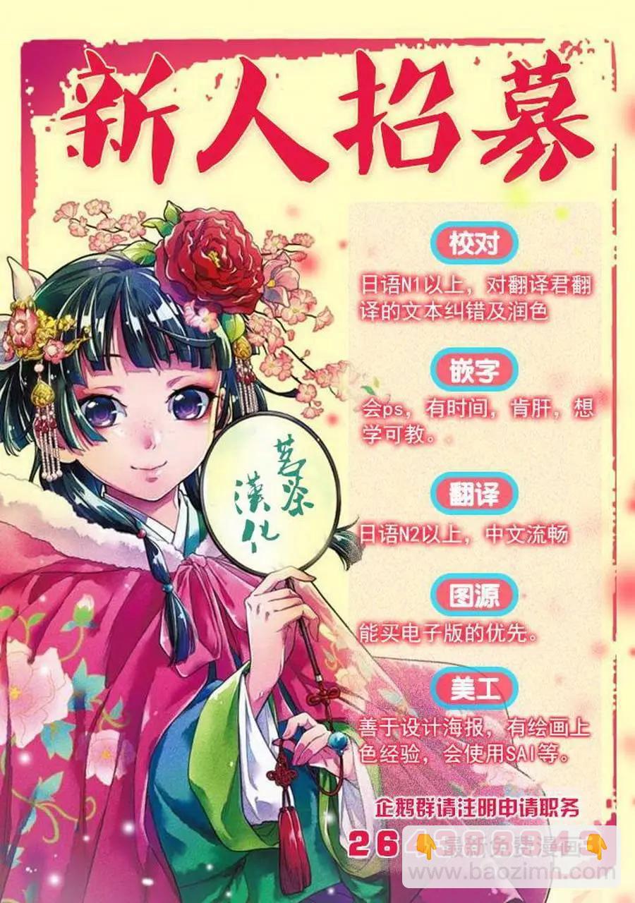 《家族战纪》第05回 第31页