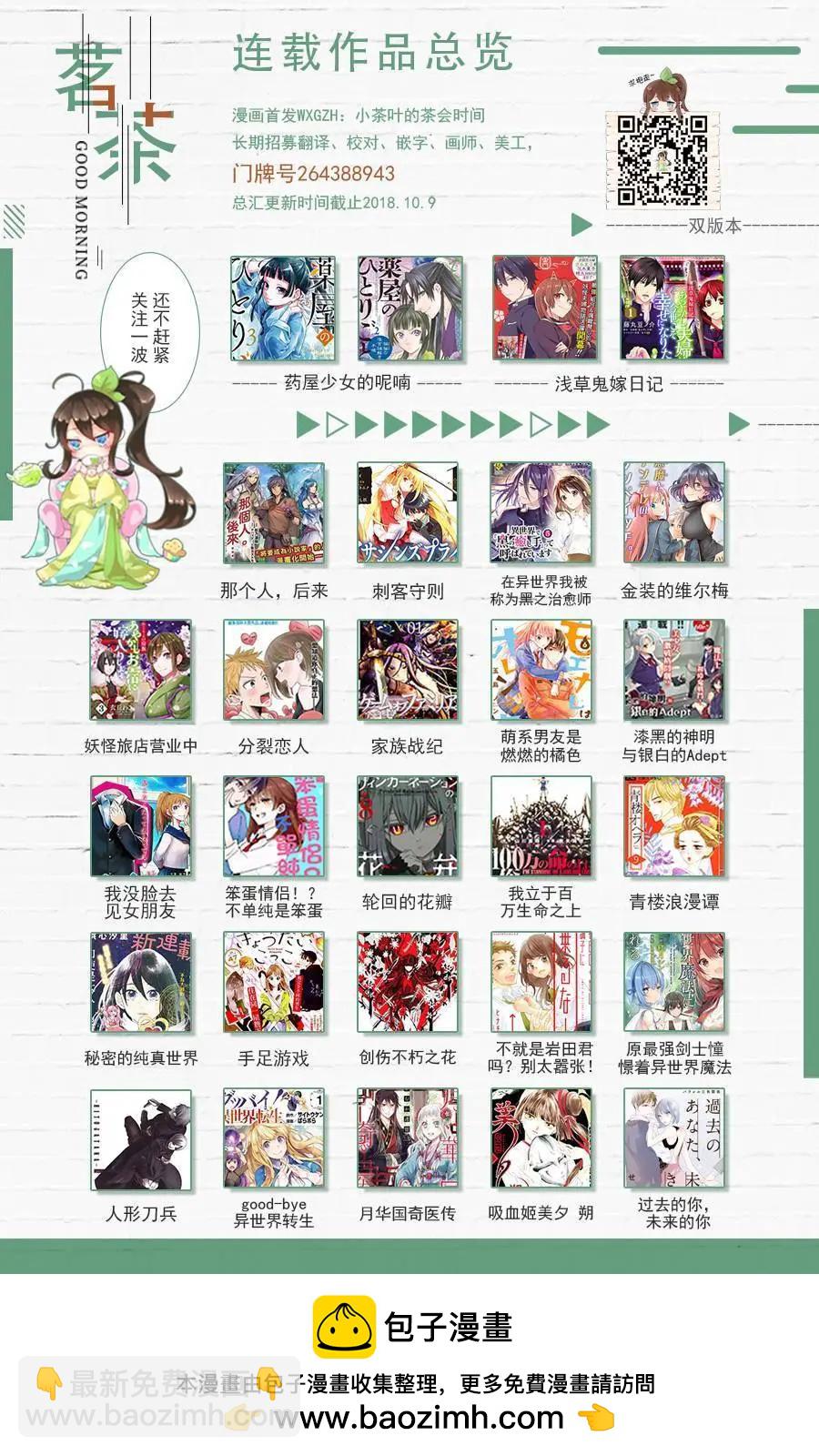 《家族战纪》第05回 第32页
