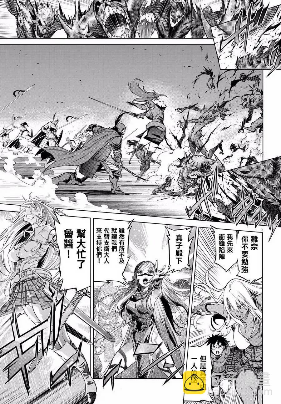 《家族战纪》第05回 第5页