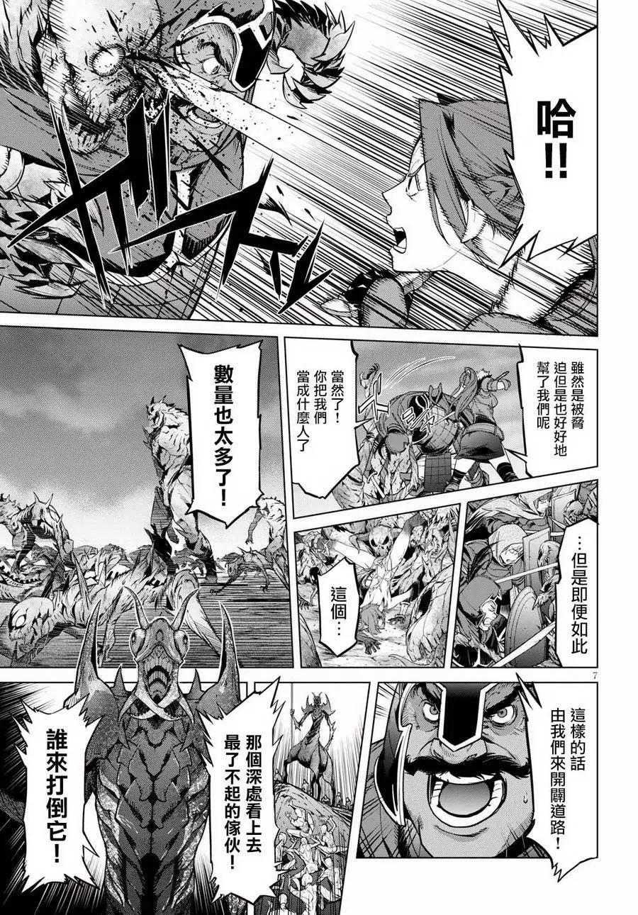 《家族战纪》第05回 第7页