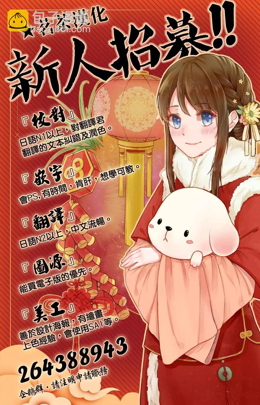 《家族战纪》第11话 第34页