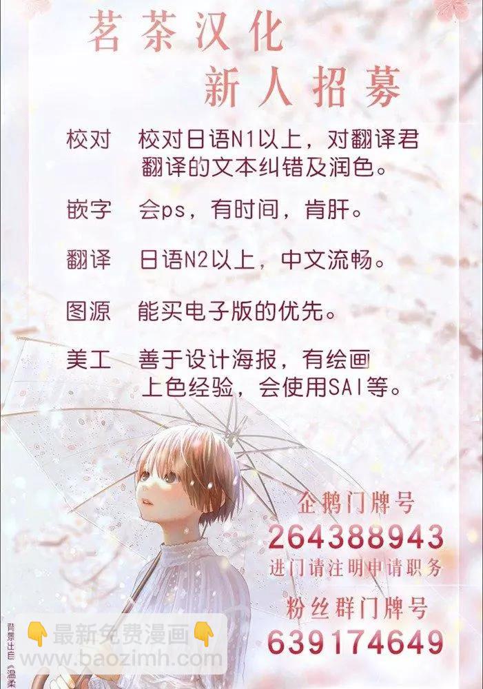 《家族战纪》第16话 第32页