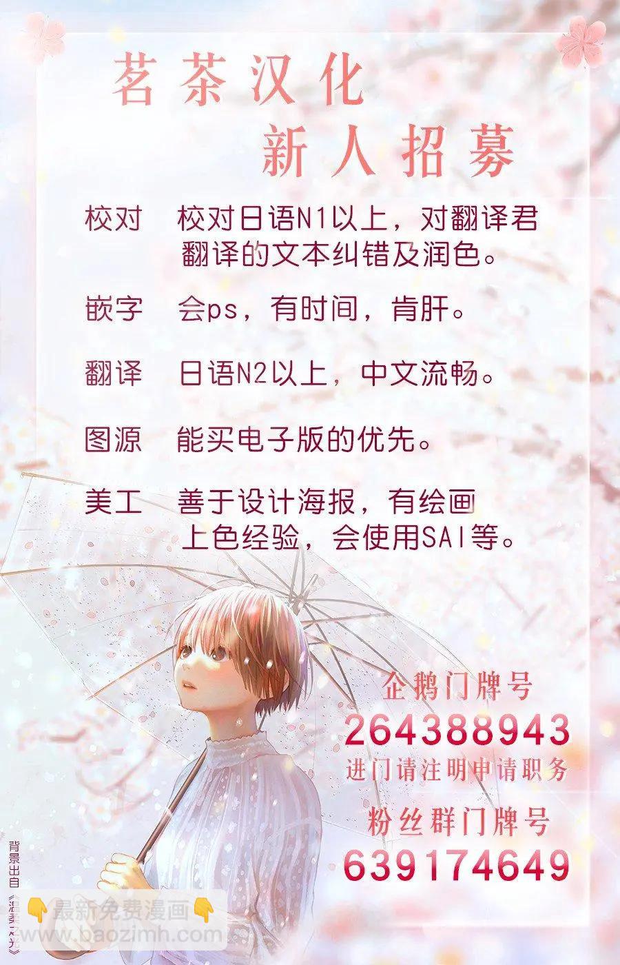 《家族战纪》第14话 第33页