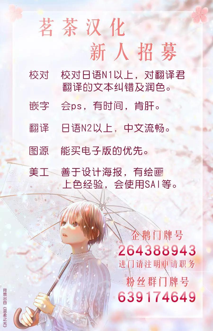 《家族战纪》第17话 第34页