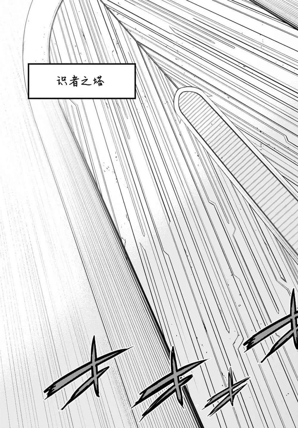 《家族战纪》第27话 第7页