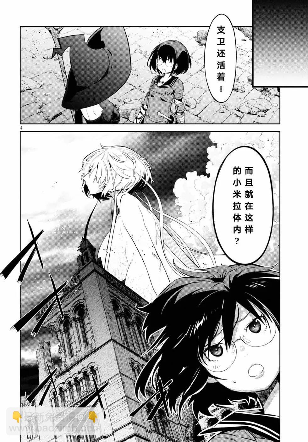 《家族战纪》第30话 第5页
