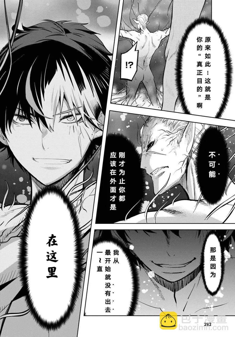 《家族战纪》第31话 第30页