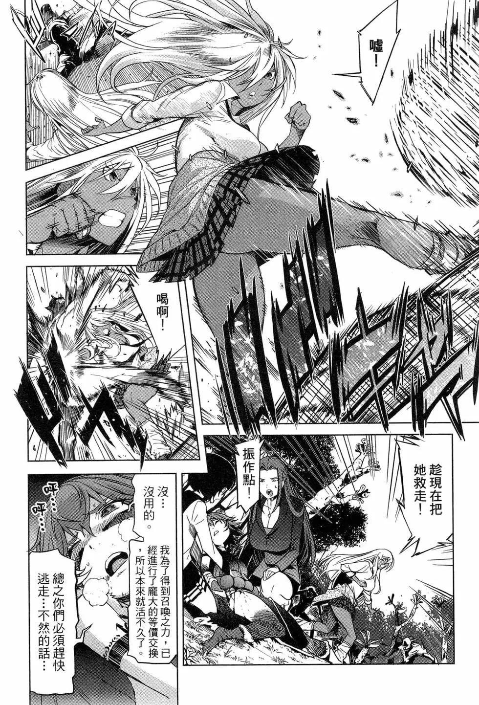 《家族战纪》第01卷 第15页