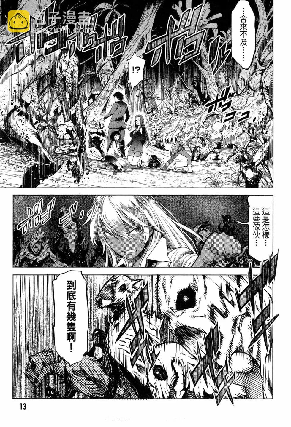 《家族战纪》第01卷 第16页