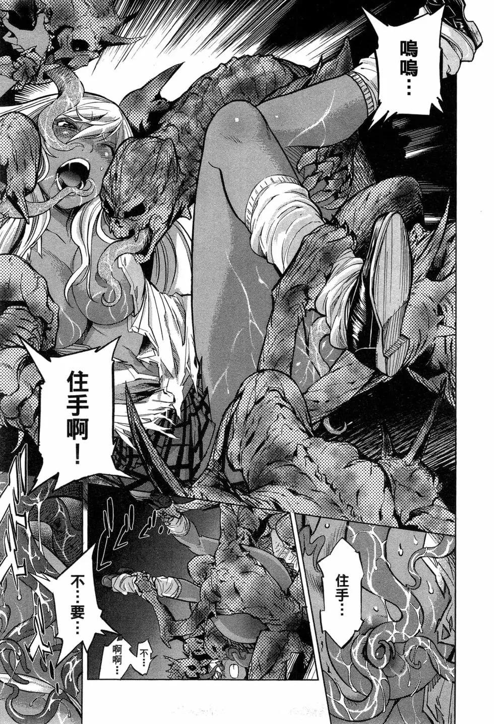 《家族战纪》第01卷 第20页