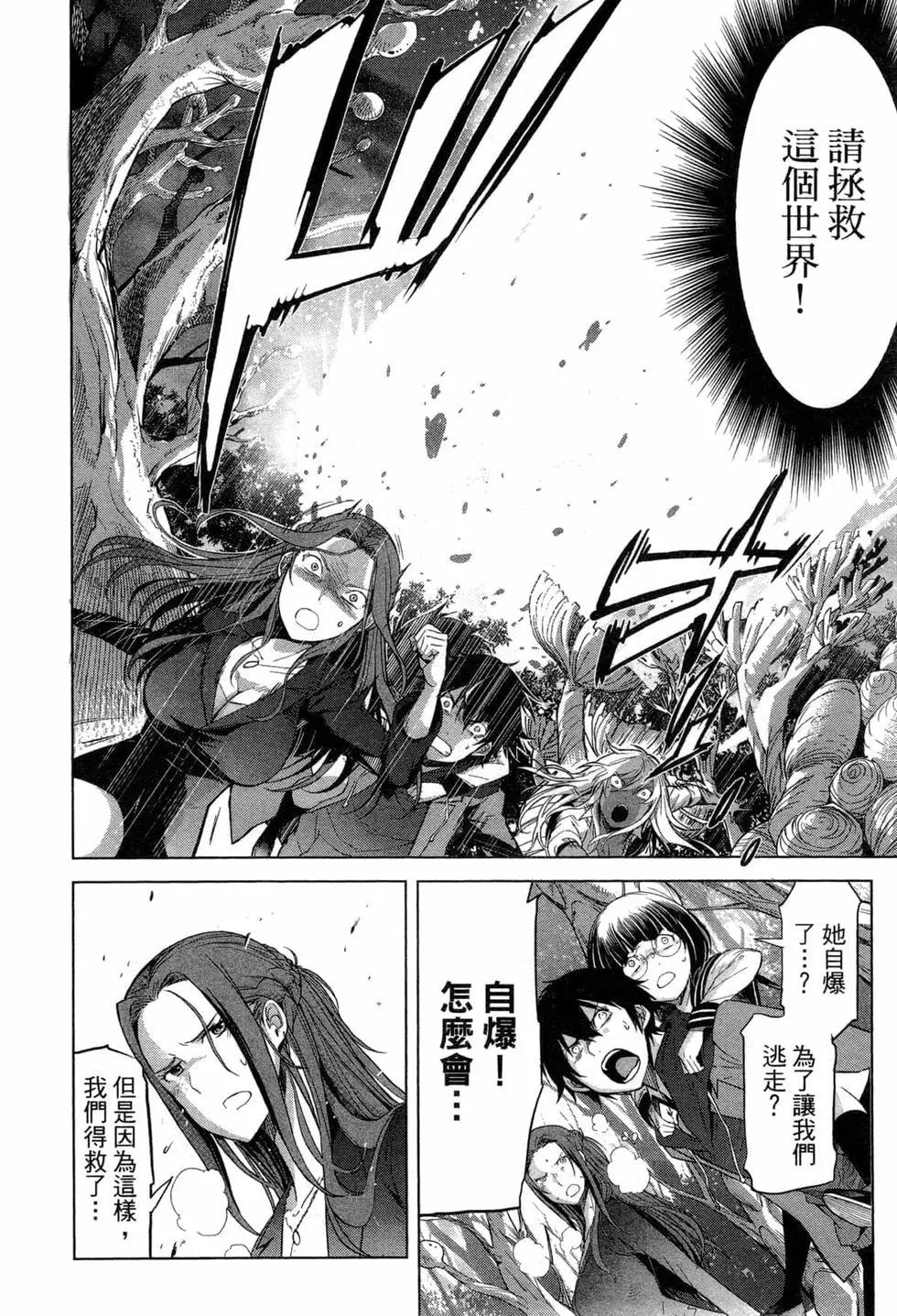 《家族战纪》第01卷 第25页