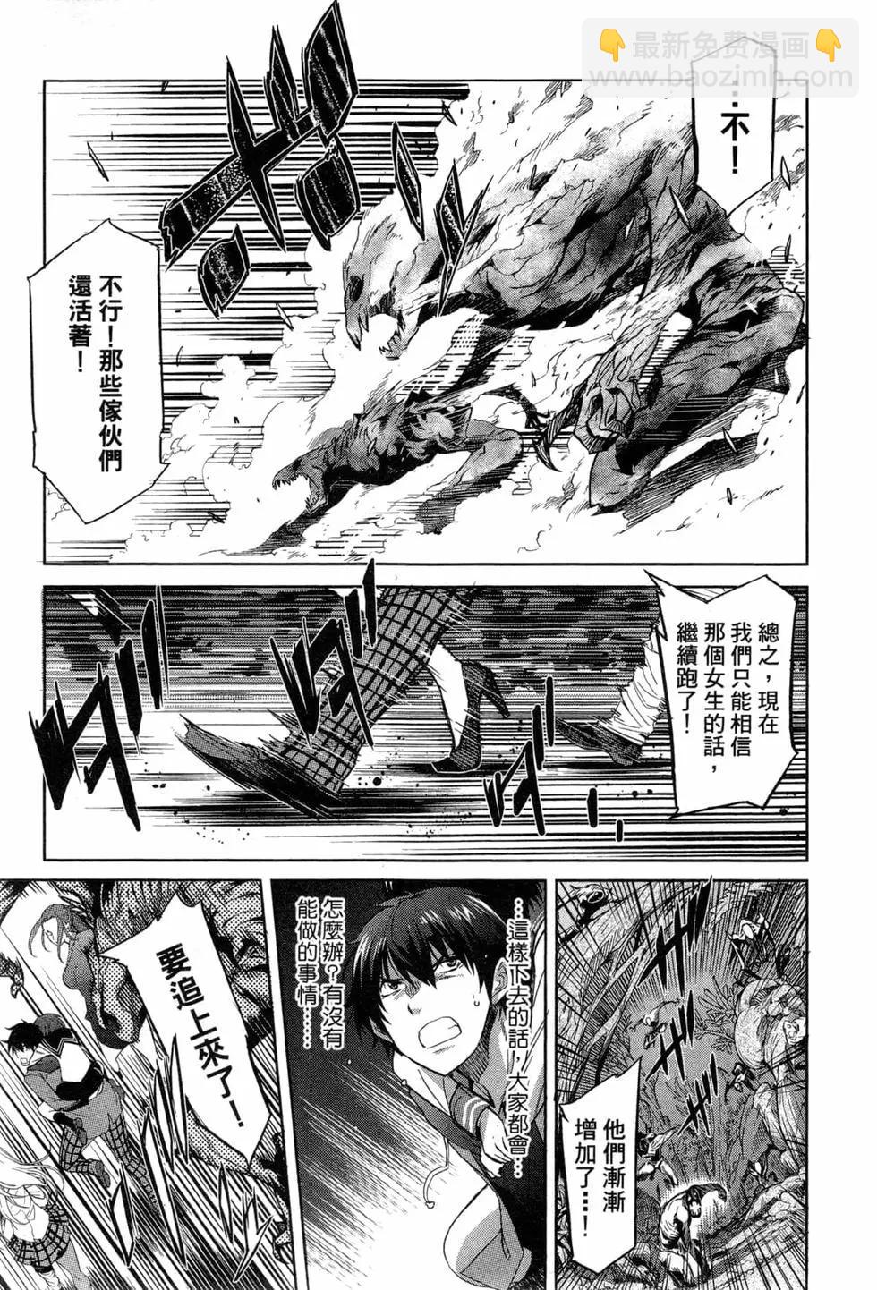 《家族战纪》第01卷 第26页