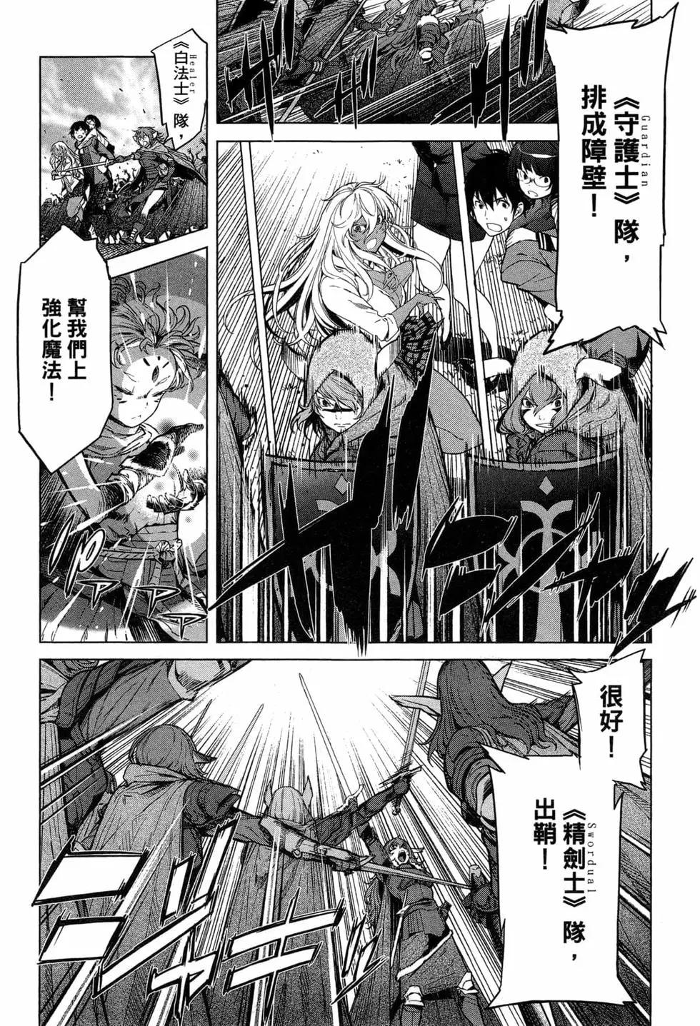 《家族战纪》第01卷 第28页