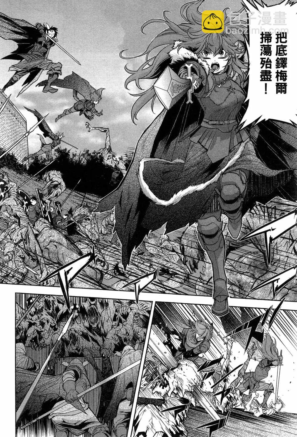 《家族战纪》第01卷 第29页
