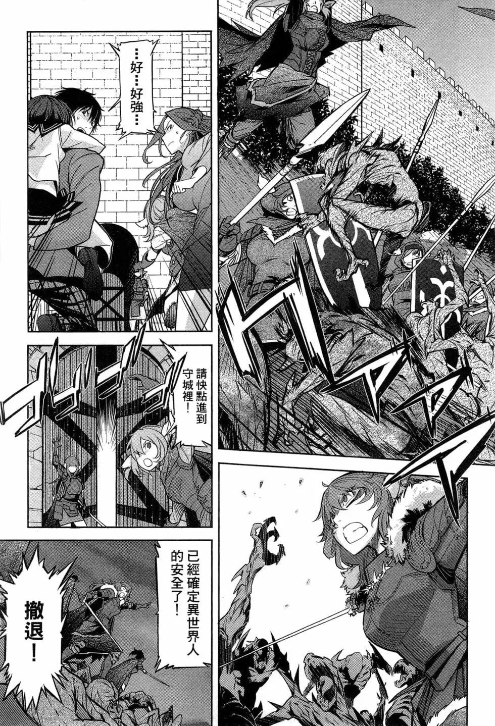 《家族战纪》第01卷 第30页