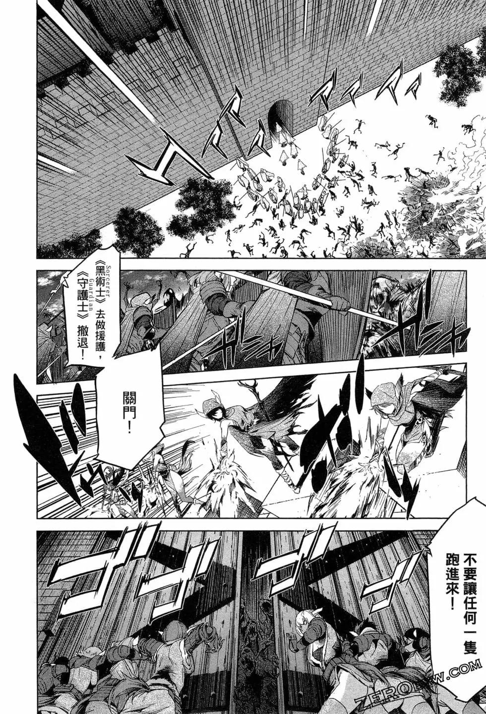 《家族战纪》第01卷 第31页