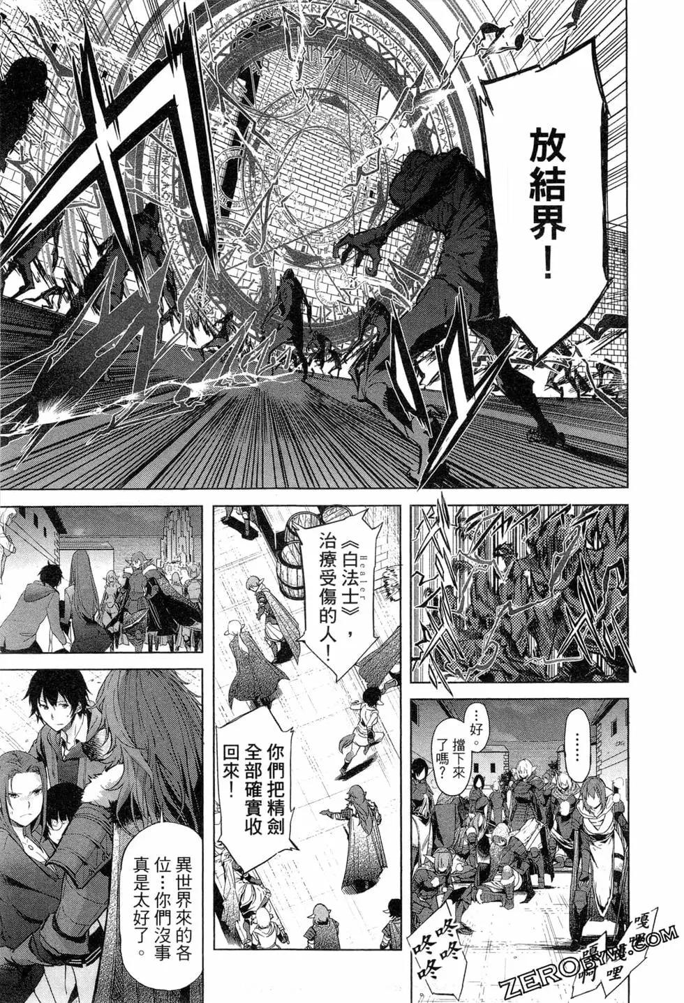 《家族战纪》第01卷 第32页