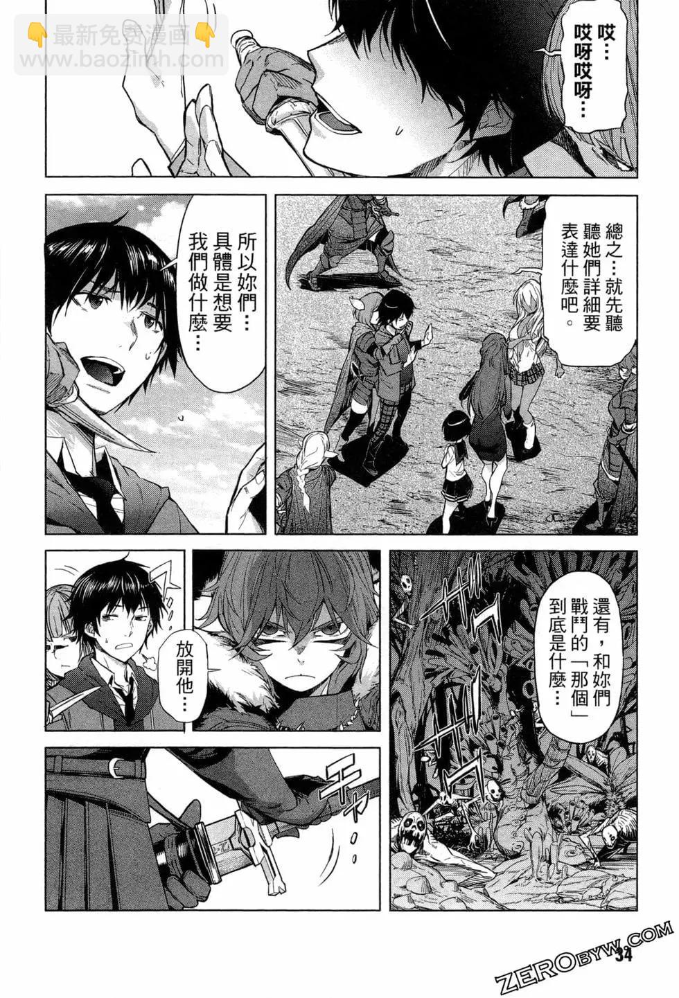 《家族战纪》第01卷 第37页