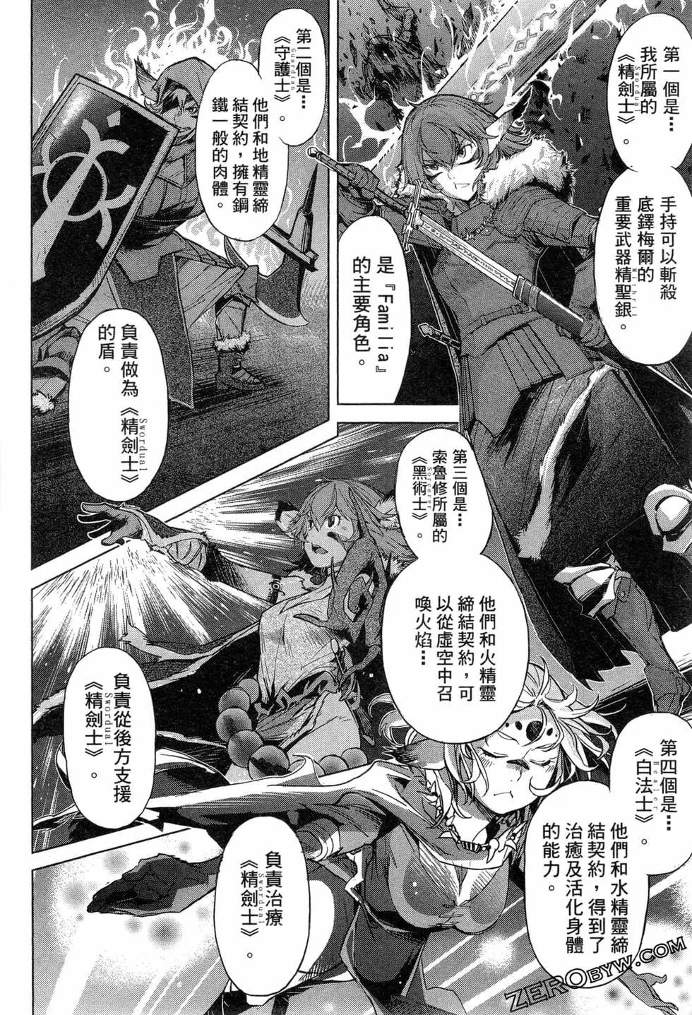 《家族战纪》第01卷 第39页
