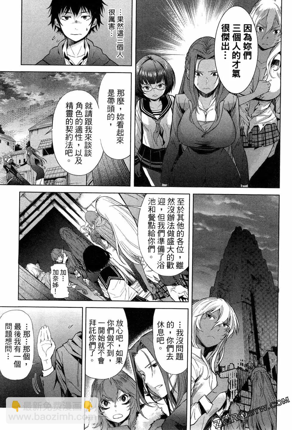 《家族战纪》第01卷 第42页