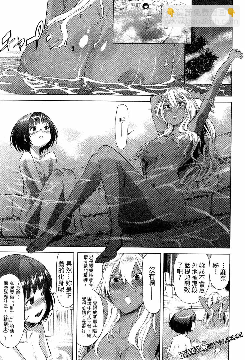 《家族战纪》第01卷 第44页