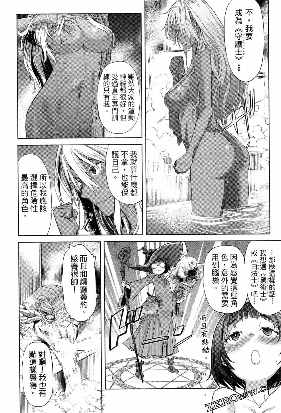 《家族战纪》第01卷 第45页