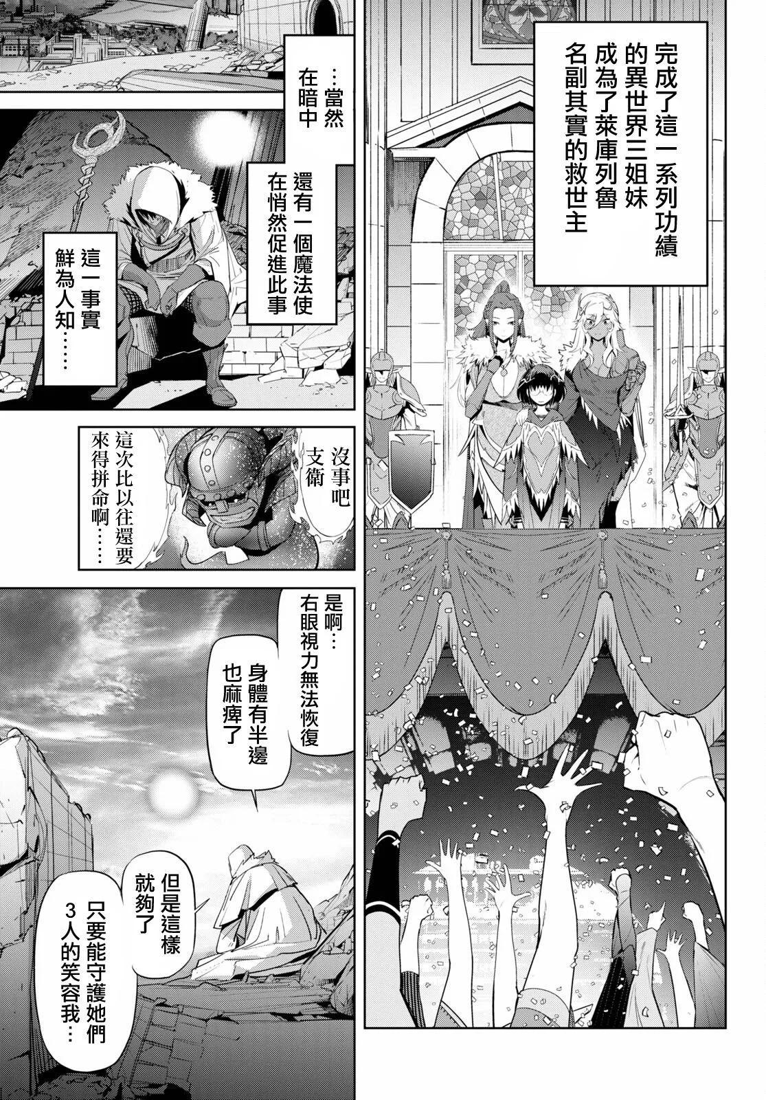 《家族战纪》第34话 第15页
