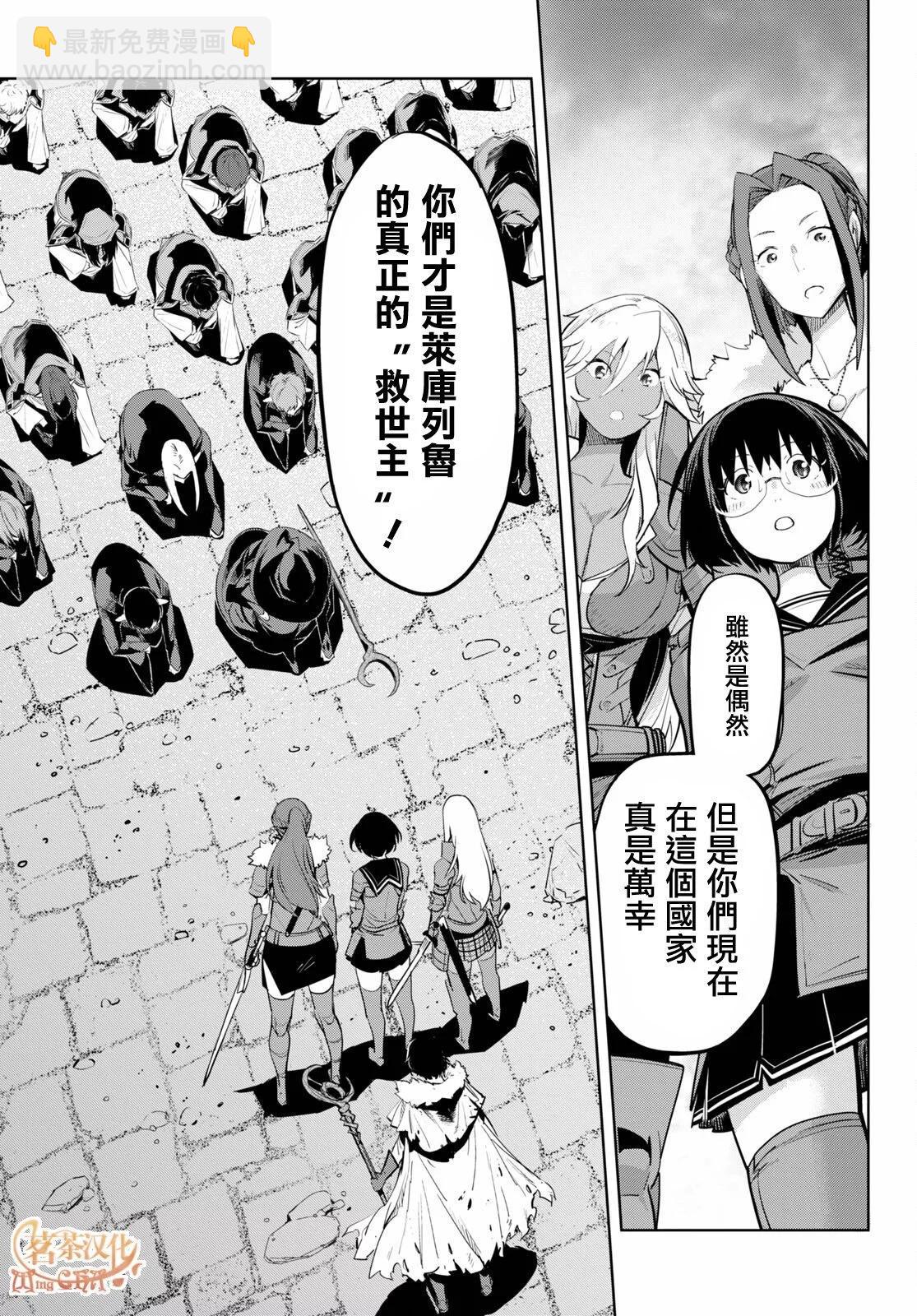 《家族战纪》第33话 第15页
