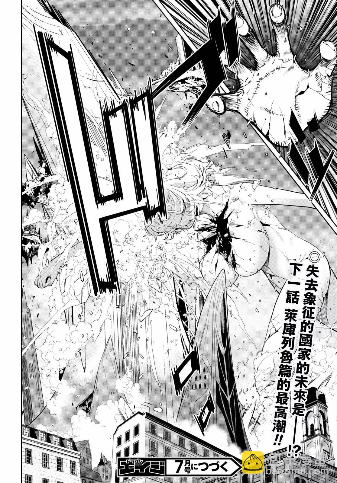 《家族战纪》第33话 第32页