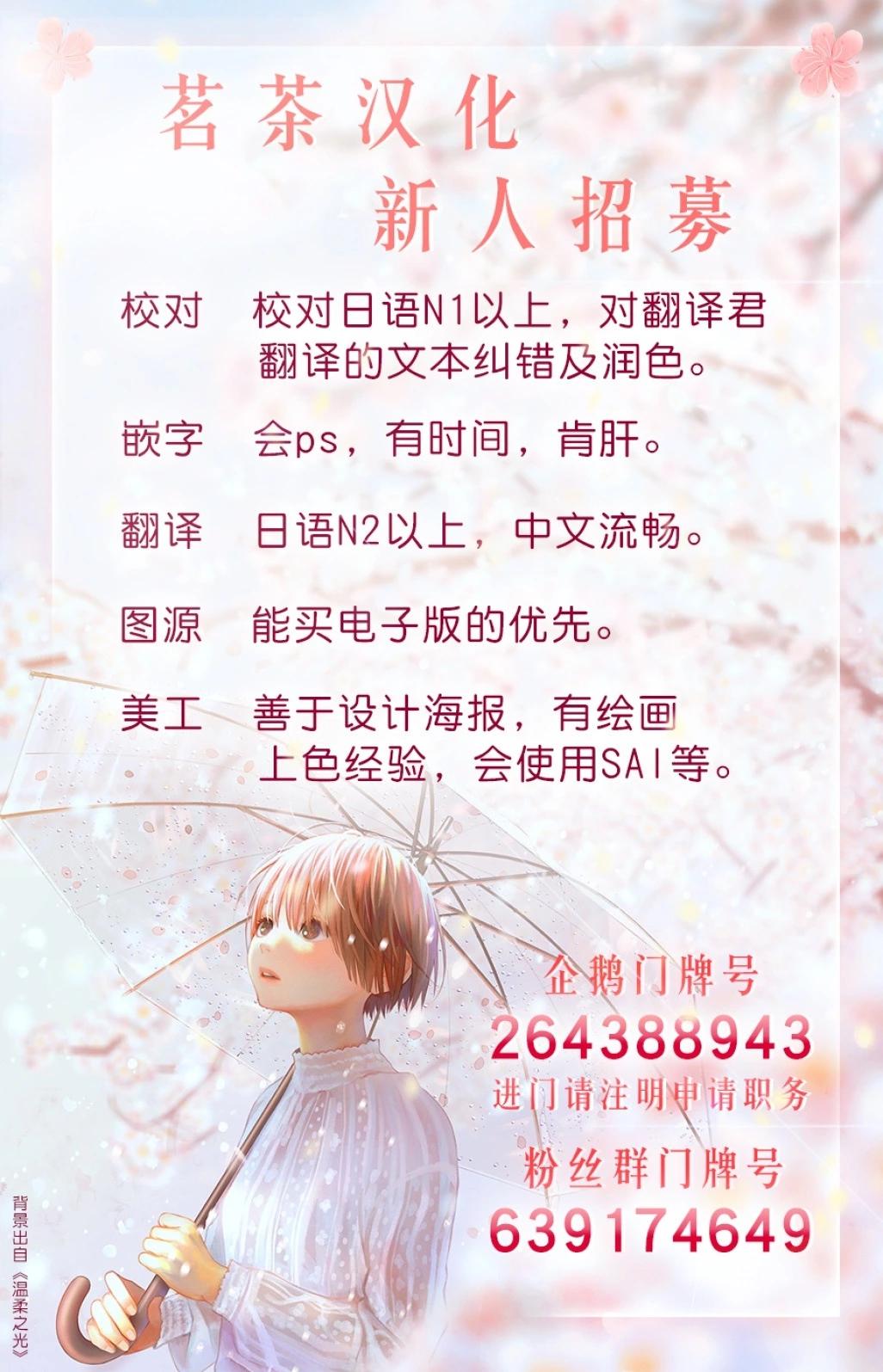 《家族战纪》第33话 第33页