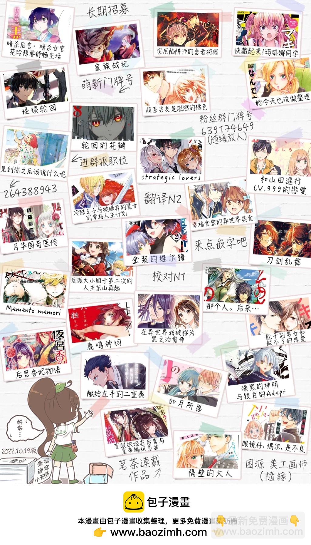《家族战纪》第33话 第34页