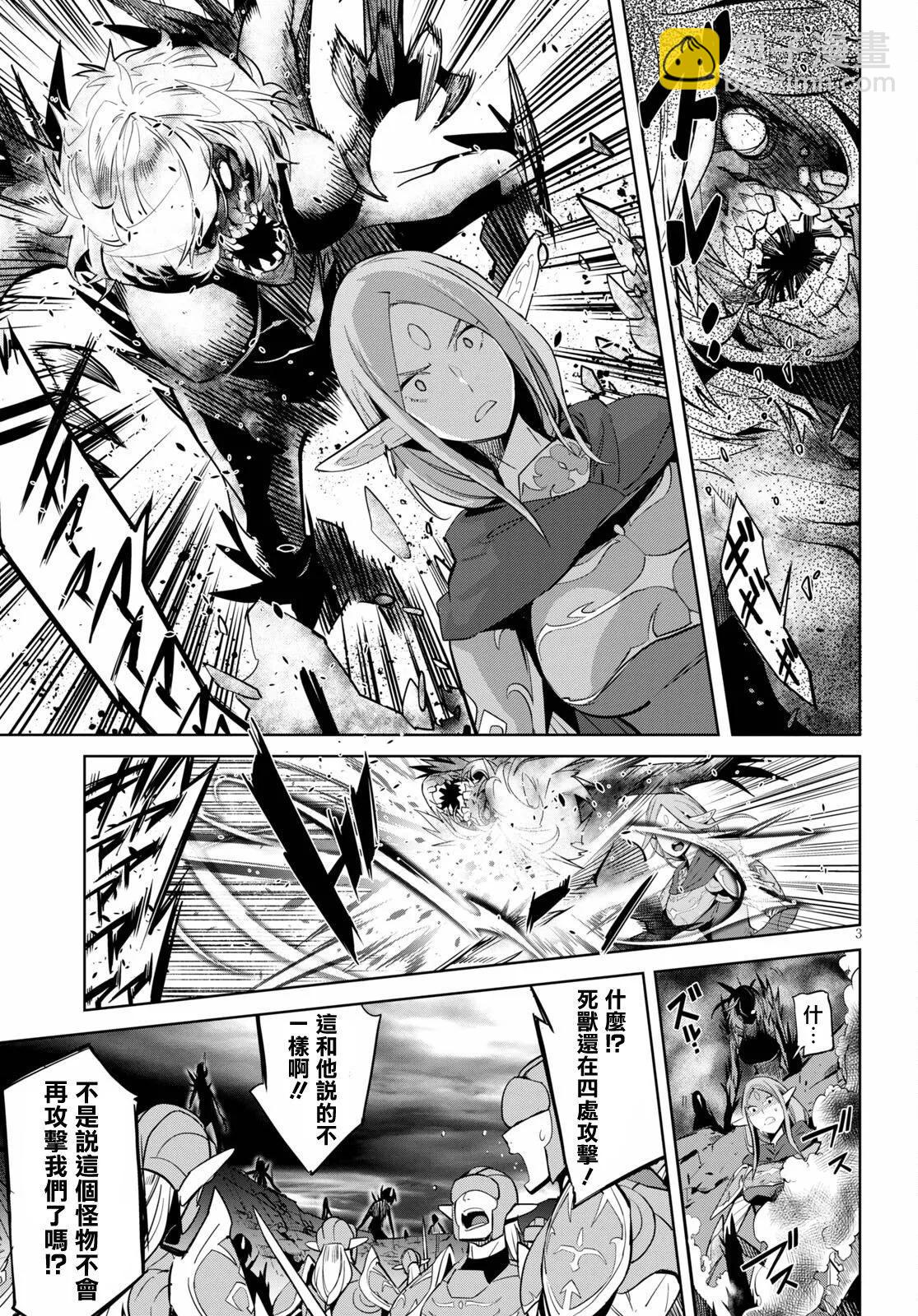 《家族战纪》第33话 第3页