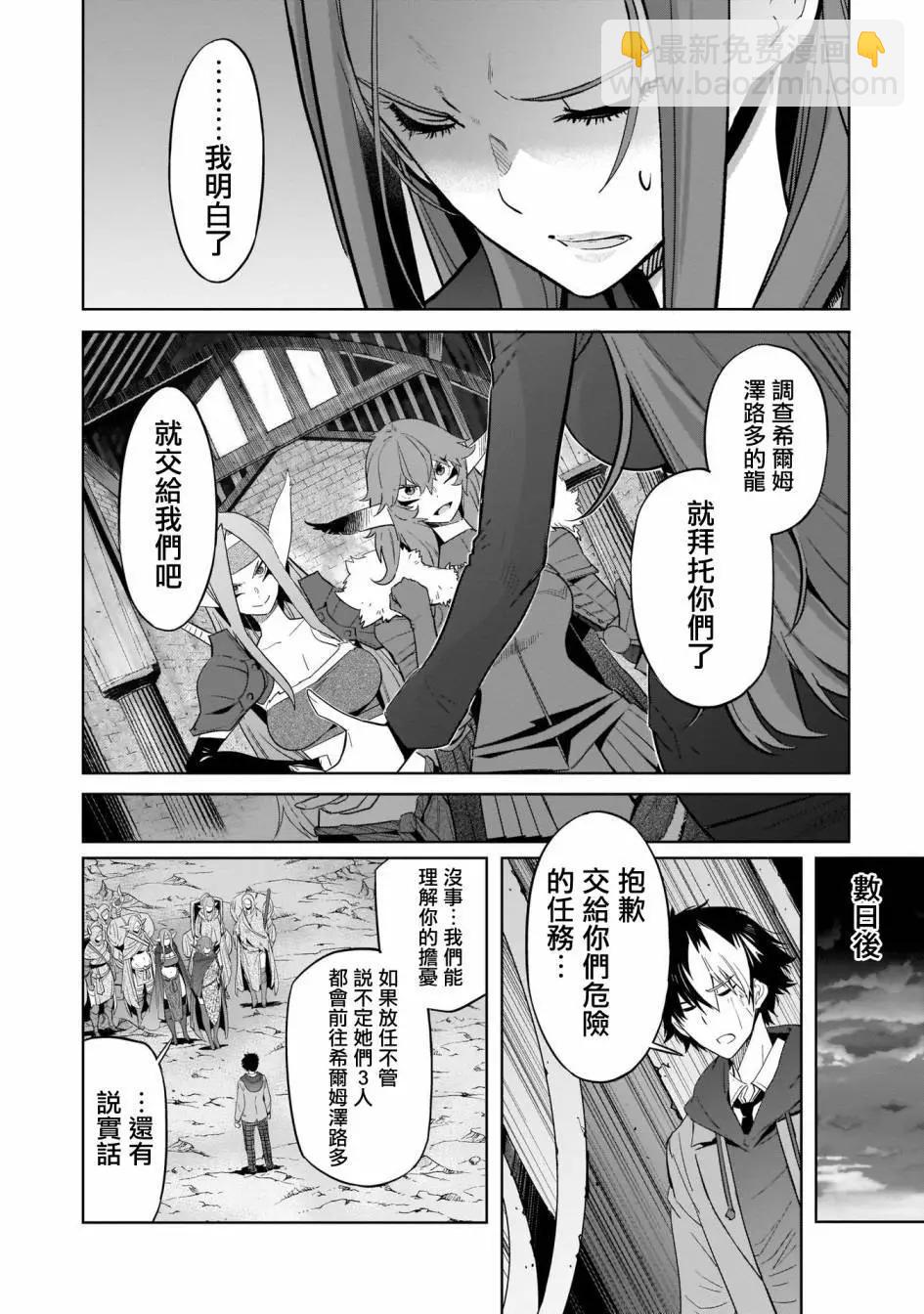 《家族战纪》第35话 第12页
