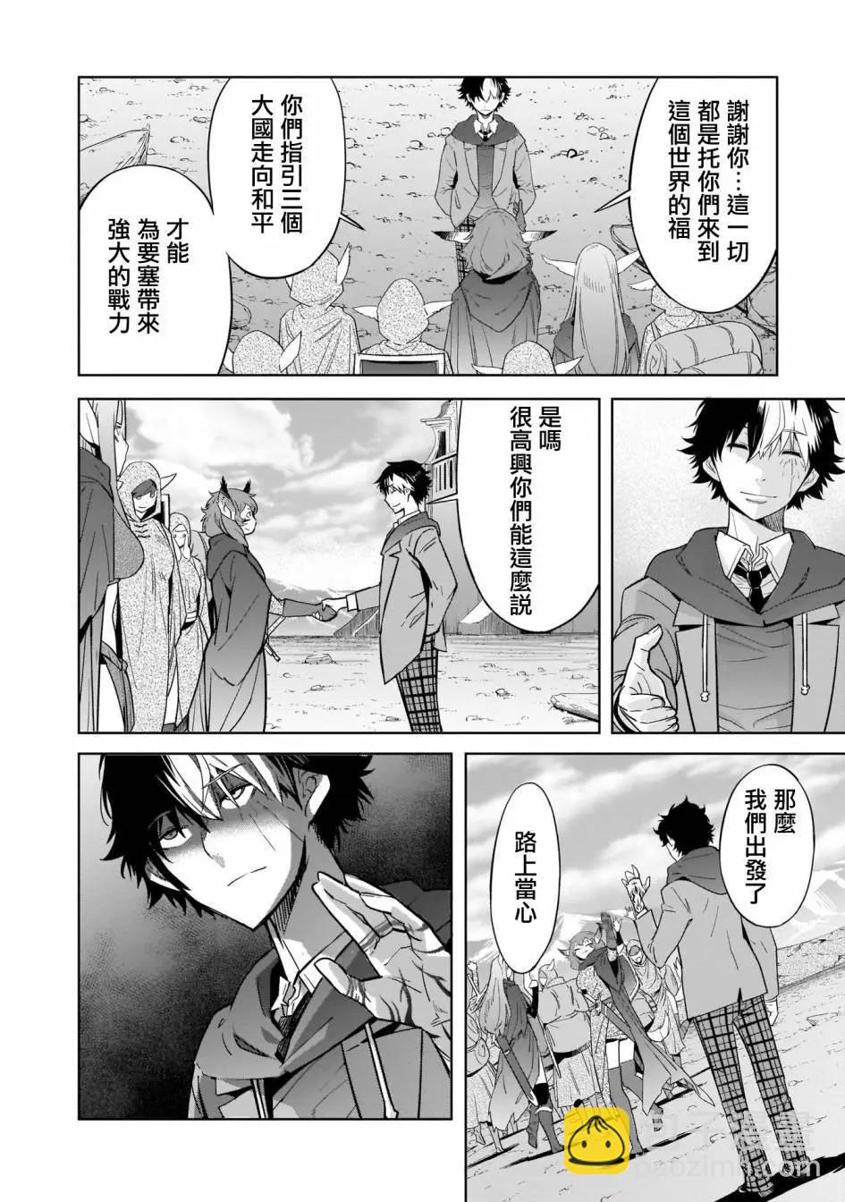 《家族战纪》第35话 第14页