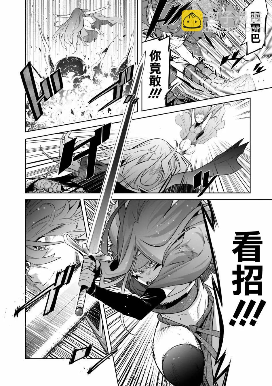 《家族战纪》第35话 第25页