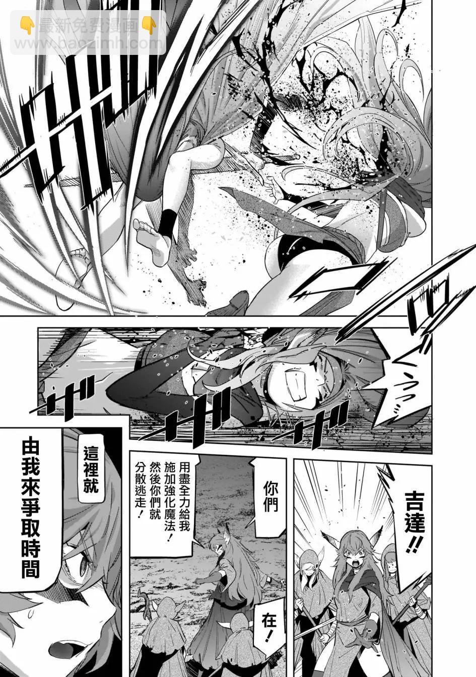 《家族战纪》第35话 第26页