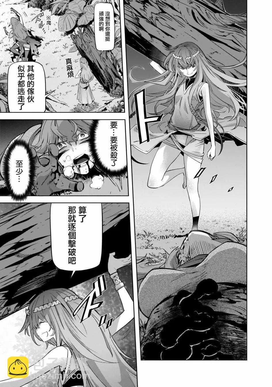 《家族战纪》第35话 第28页