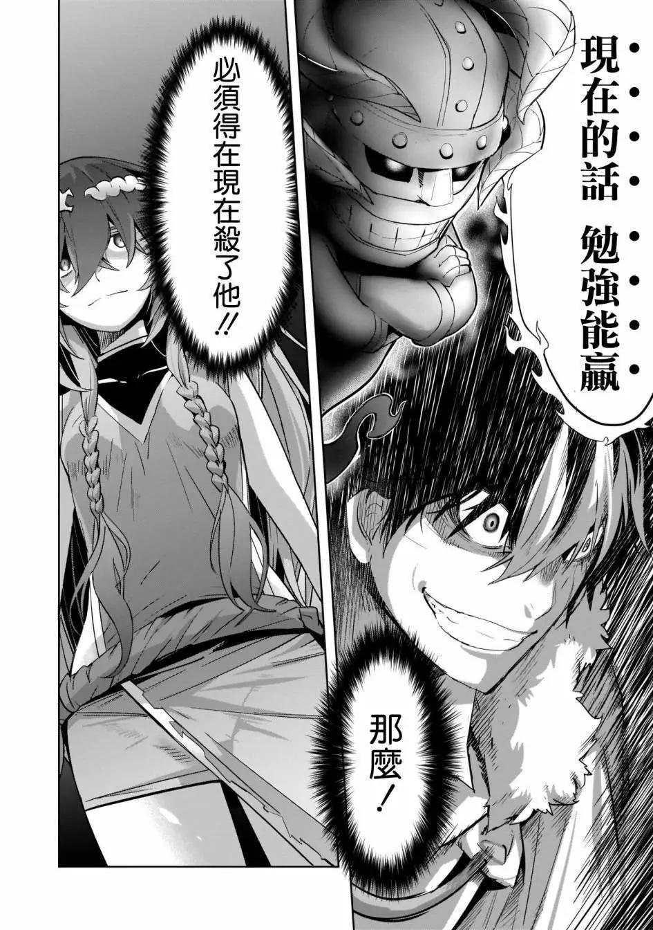 《家族战纪》第35话 第32页