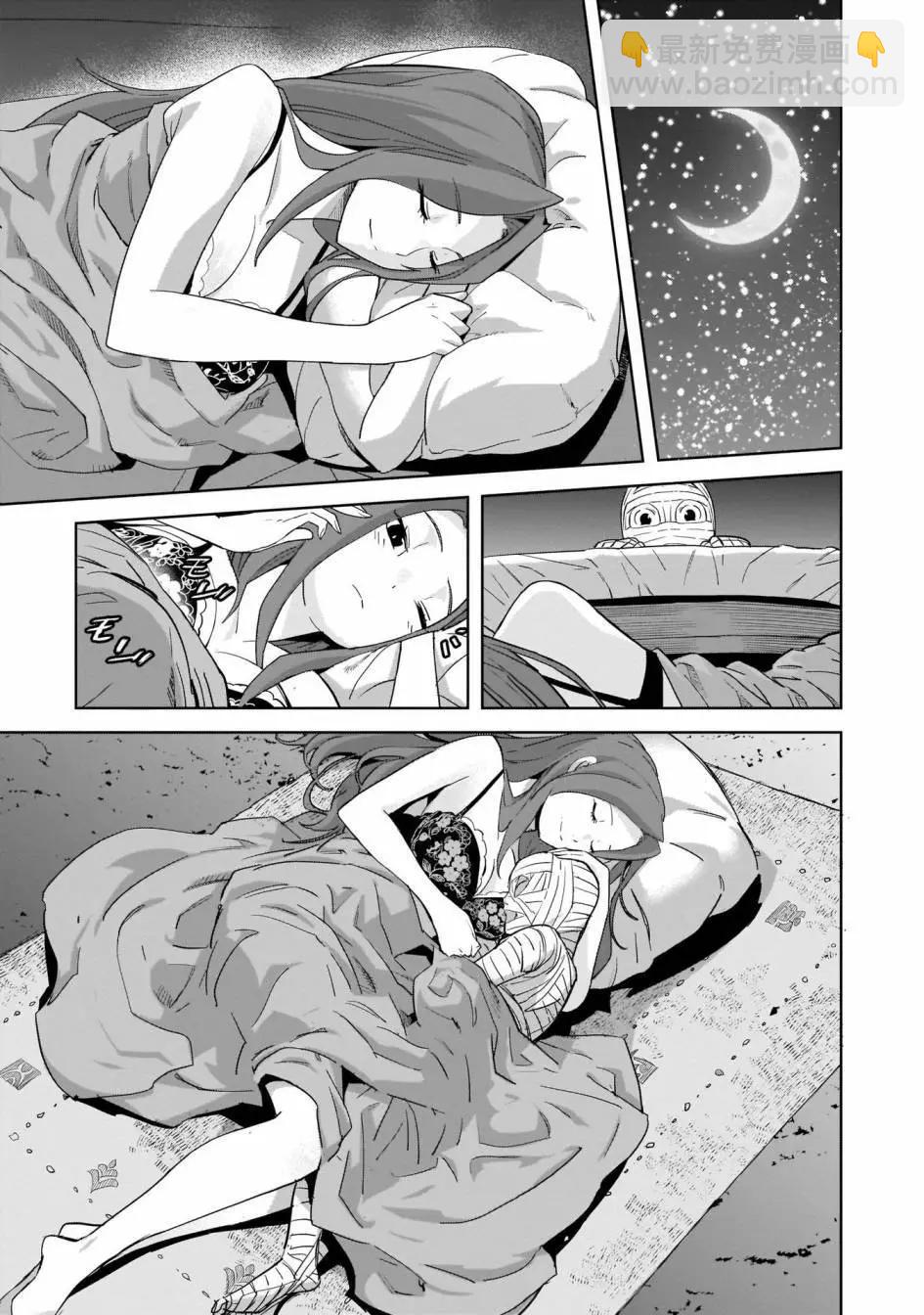 《家族战纪》第37话 第18页