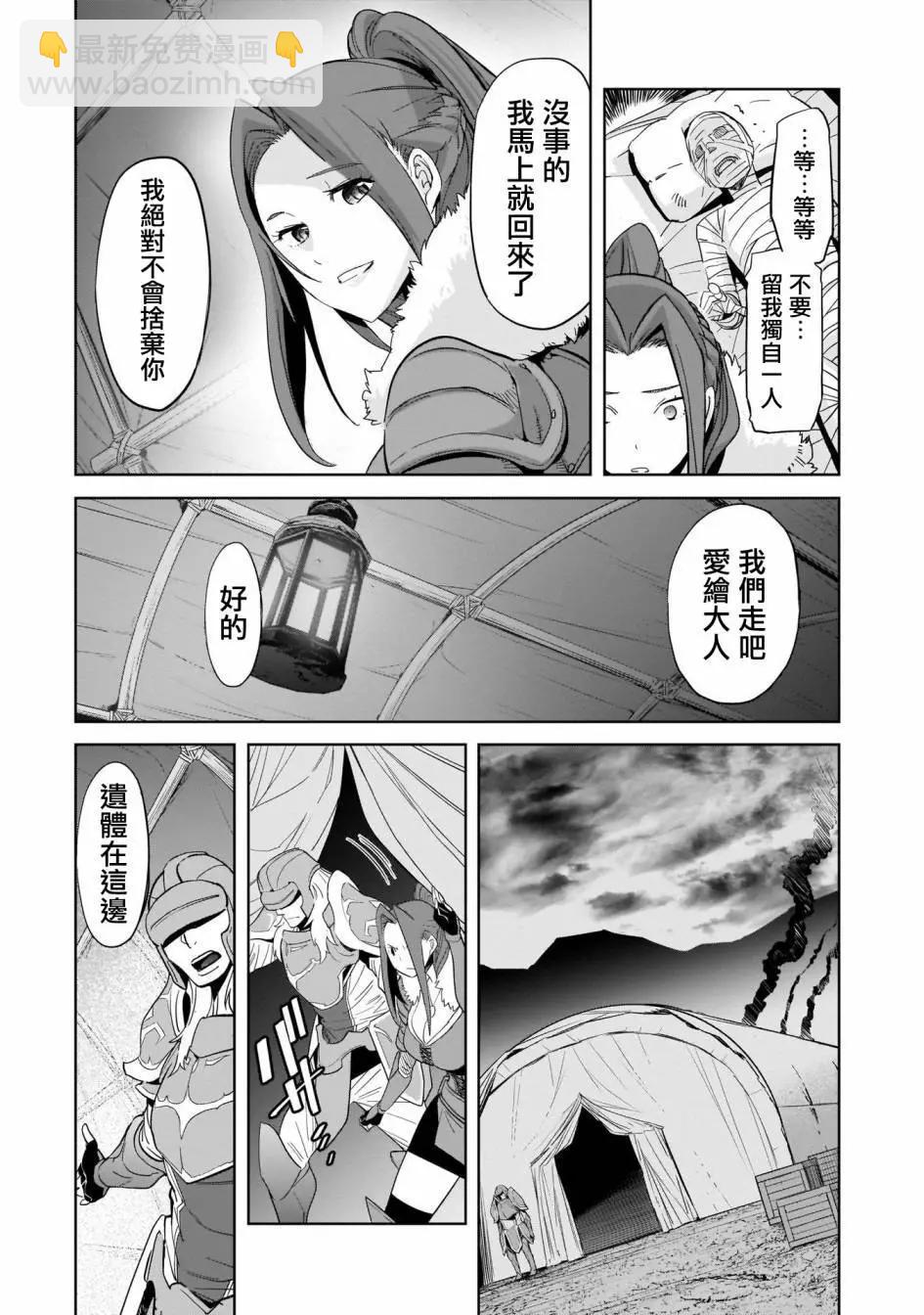 《家族战纪》第37话 第4页