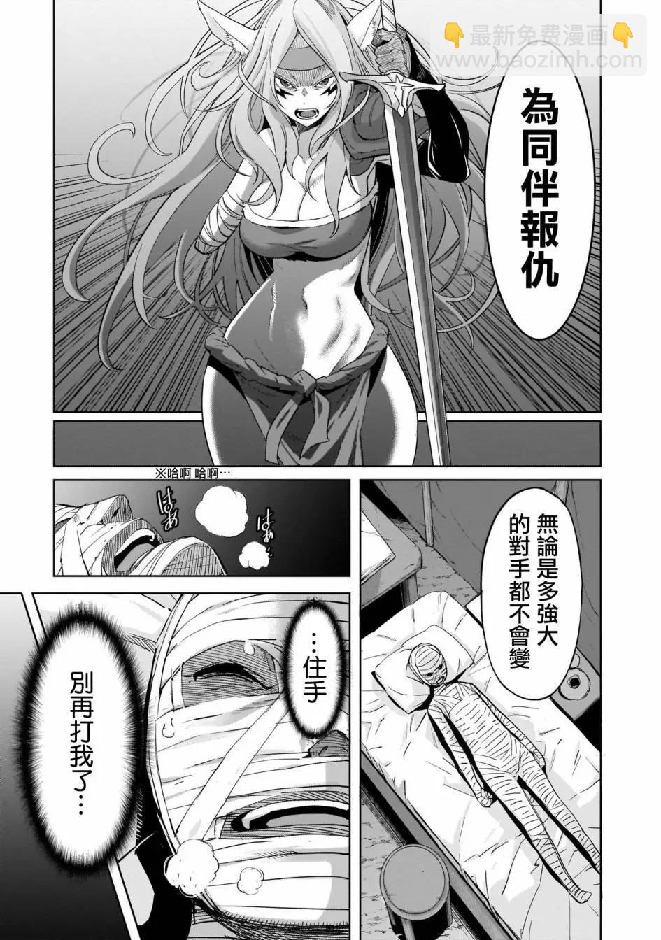 《家族战纪》第37话 第8页