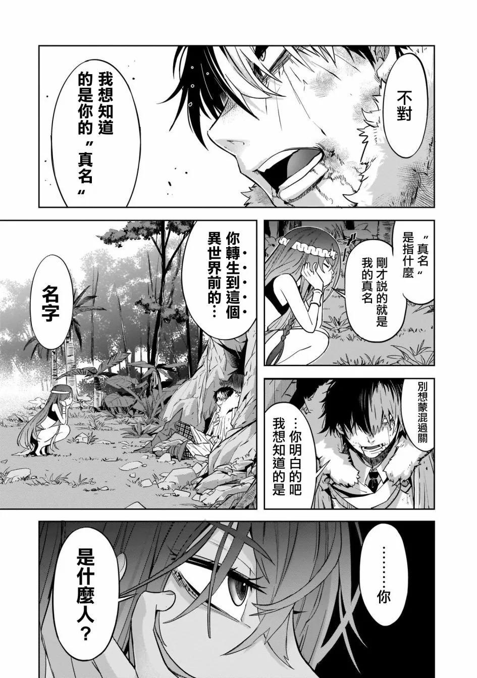 《家族战纪》第36话 第15页