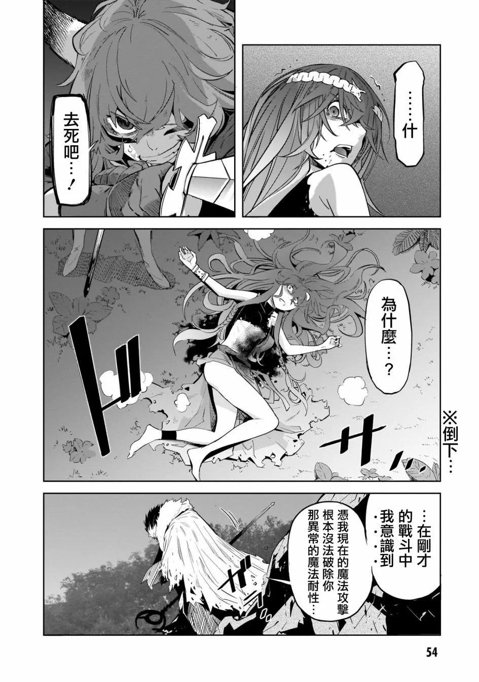 《家族战纪》第36话 第19页