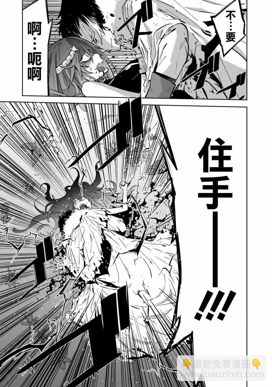 《家族战纪》第36话 第22页