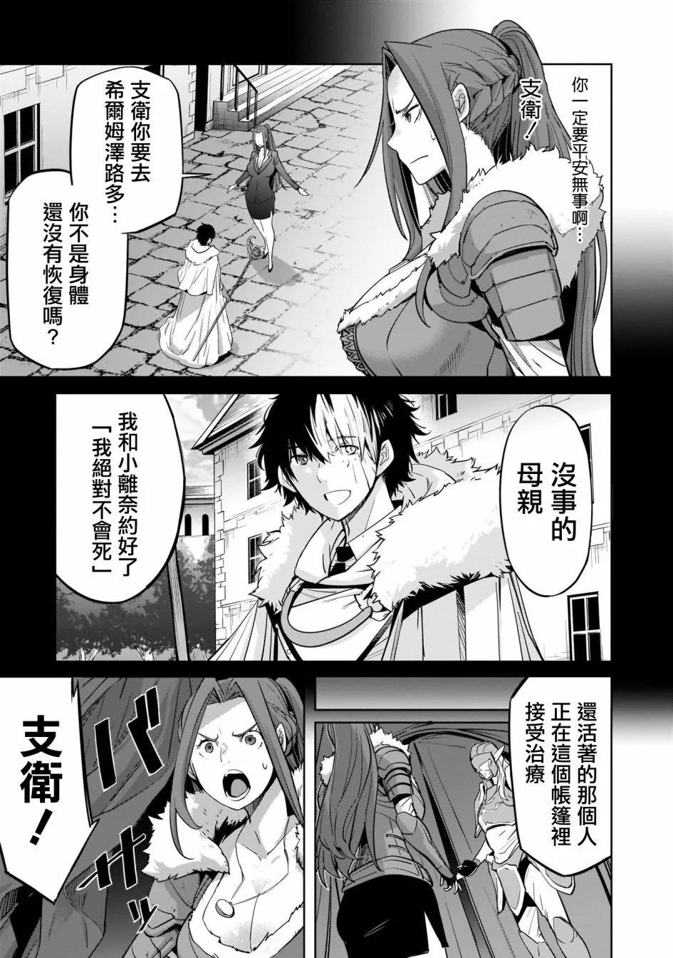 《家族战纪》第36话 第27页