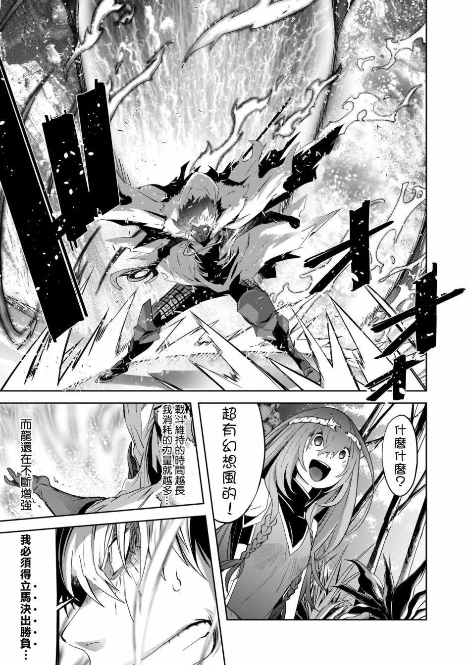《家族战纪》第36话 第3页
