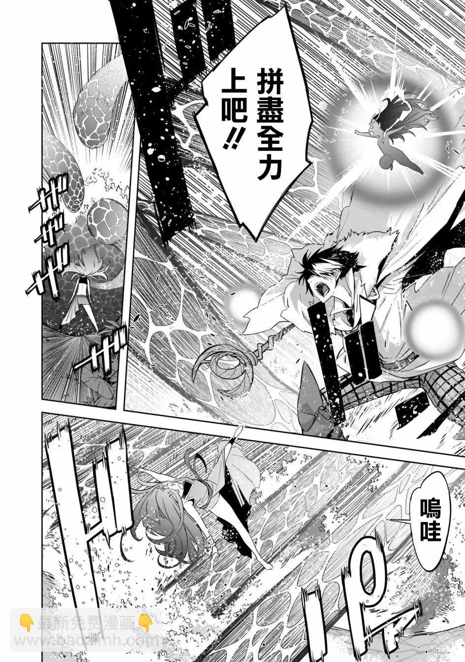 《家族战纪》第36话 第4页