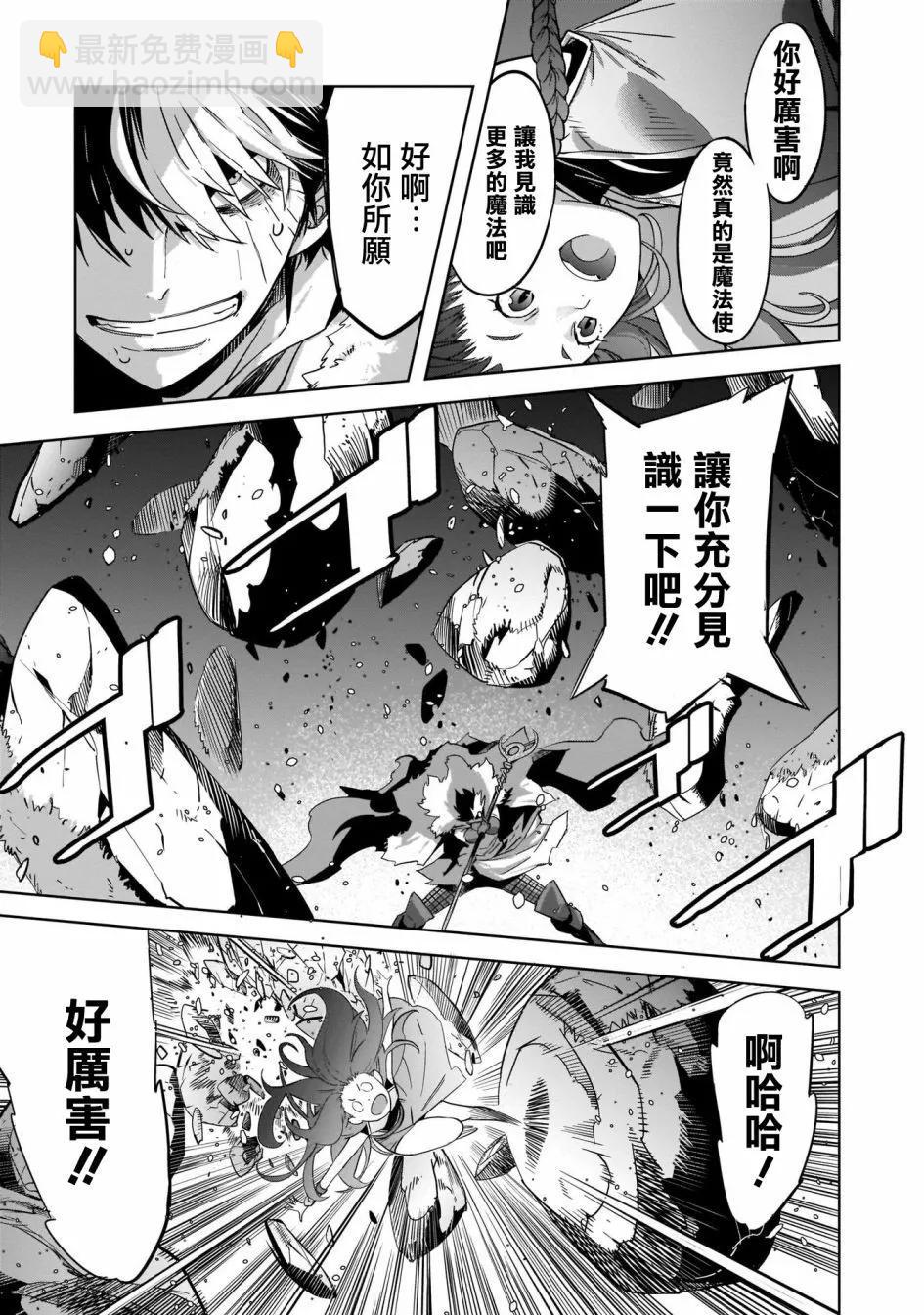 《家族战纪》第36话 第5页